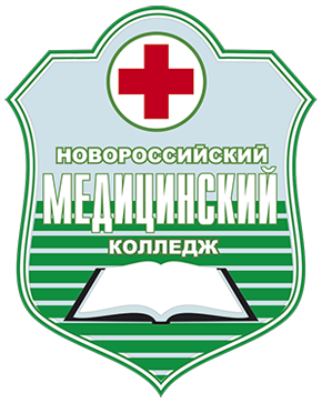 Новороссийский медицинский колледж